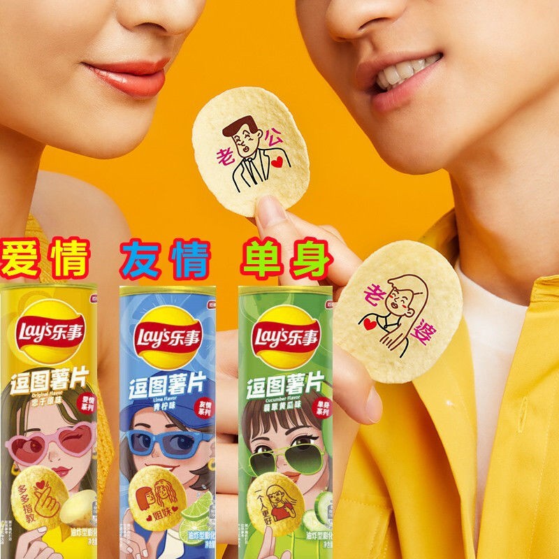 乐事逗图斗薯片表情包文字图案薯片告白三种口味罐装印花限定薯片