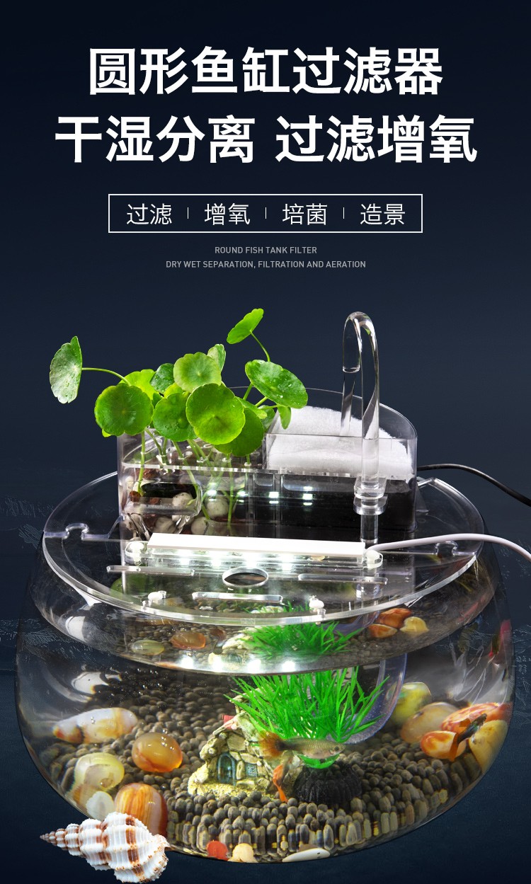 合一上置瀑布泵干湿分离循环水泵上滤滴流盒小型瀑布低音圆陶瓷缸过滤