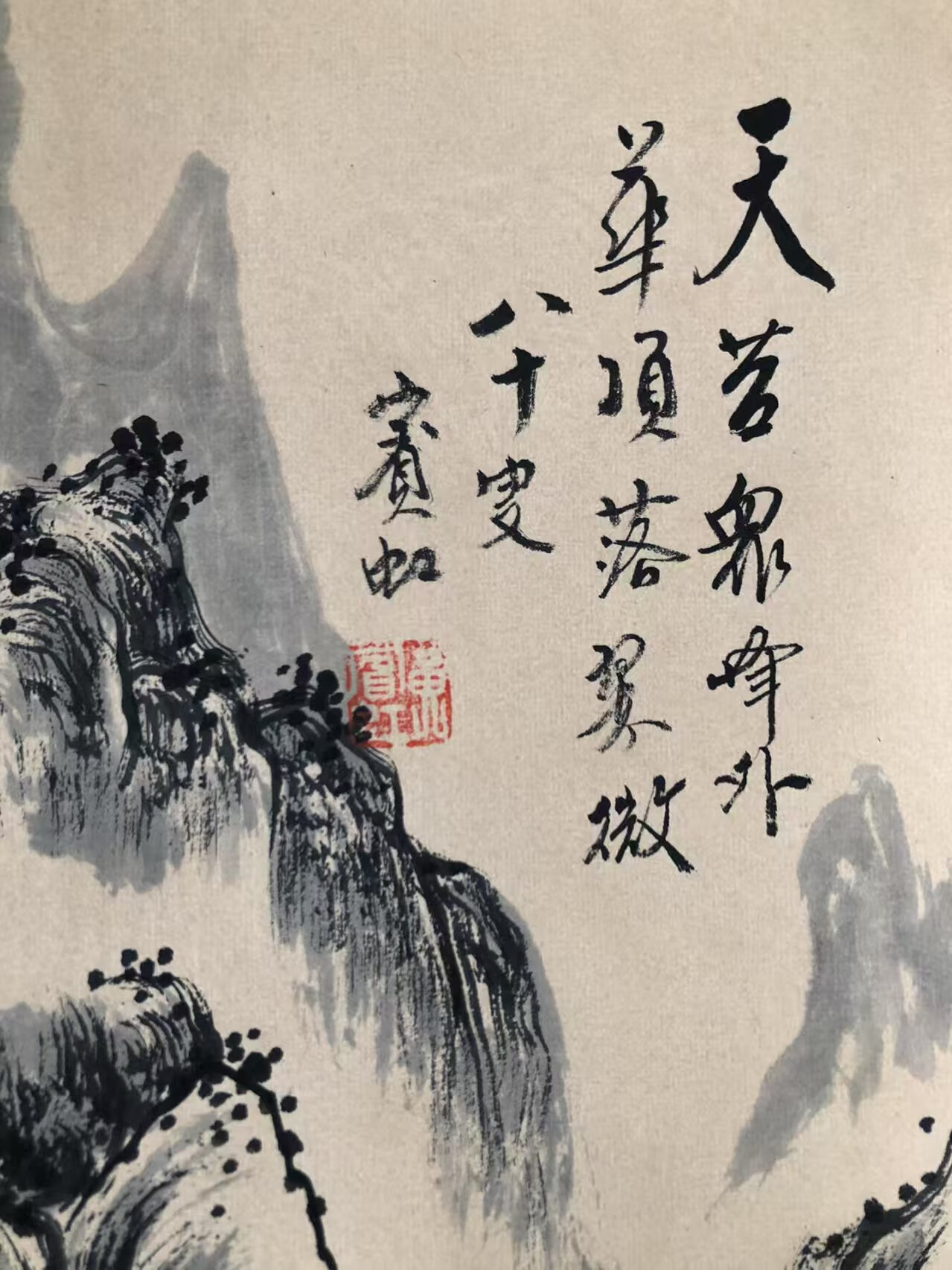 落款为黄宾虹水墨山水