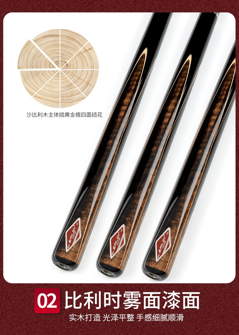 riley莱利台球杆小头rc瑞丽手工重黑8斯诺克中式黑八通杆16彩桌球杆