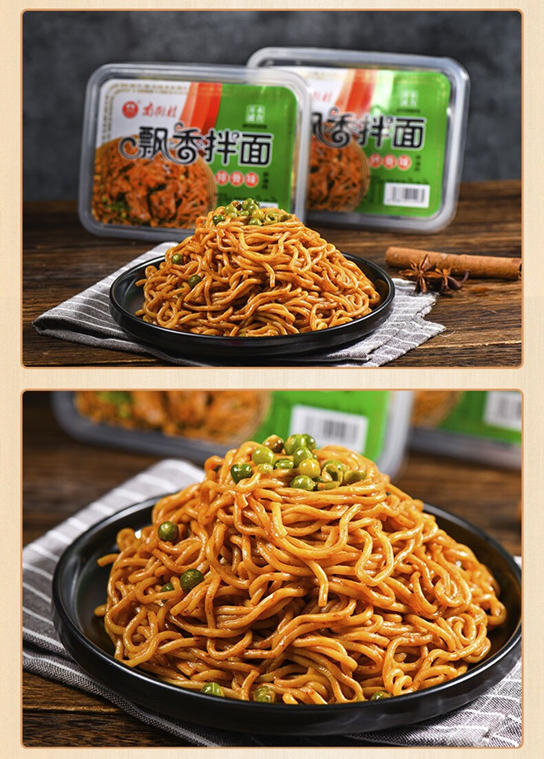 南街村鲜拌面飘香拌面懒人方便速食食品免煮即食半成品鲜湿面8盒3盒