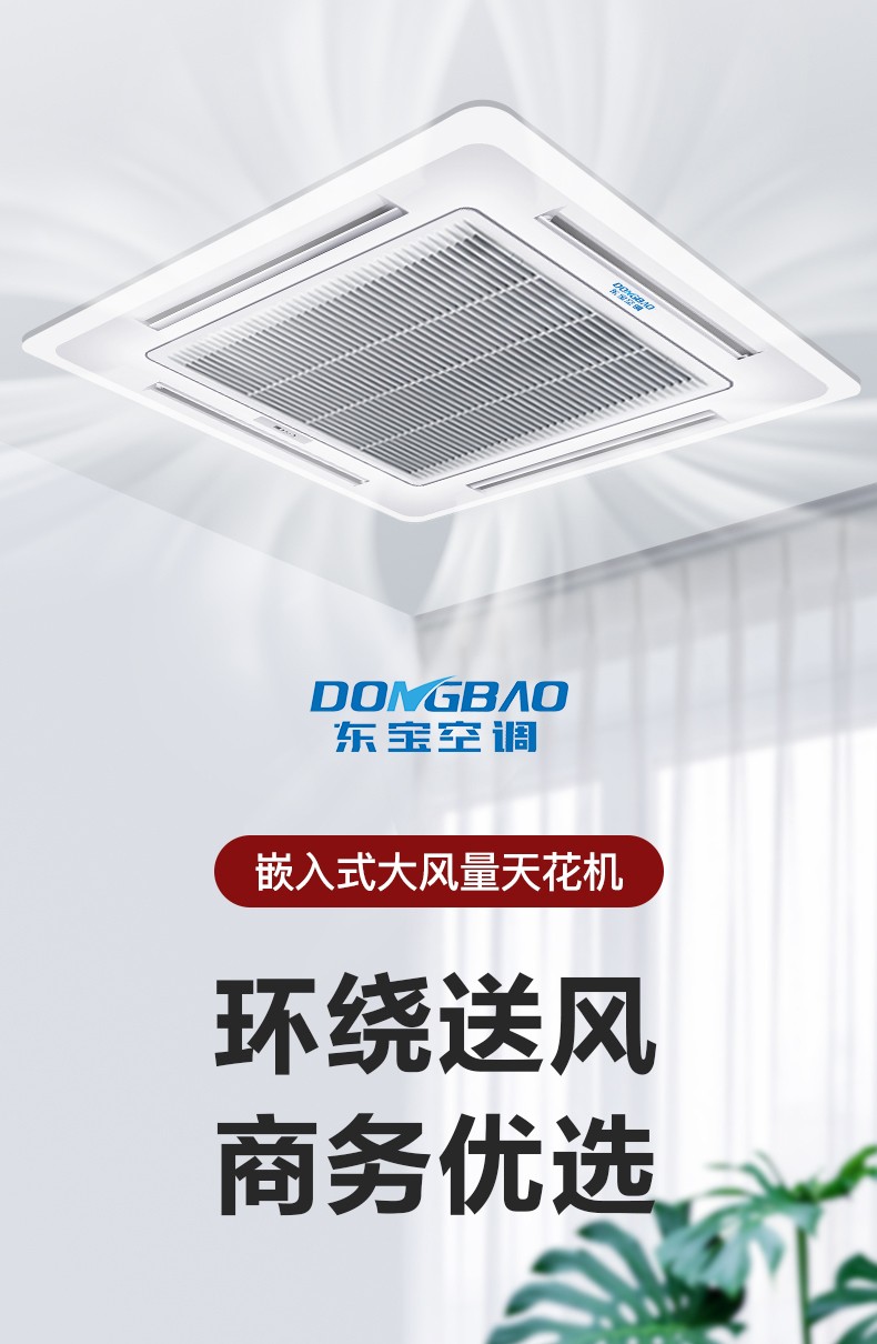 志能高效 大5匹天花板空调适用餐厅商场中央空调大3p单冷暖天井嵌入式