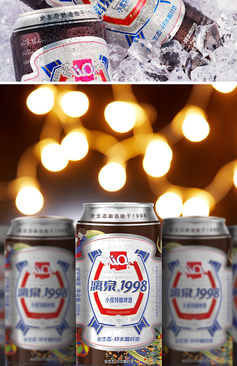 桂酒馆漓泉啤酒小度1998特酿全生态漓泉啤酒桂林特产8漓泉1998小度特