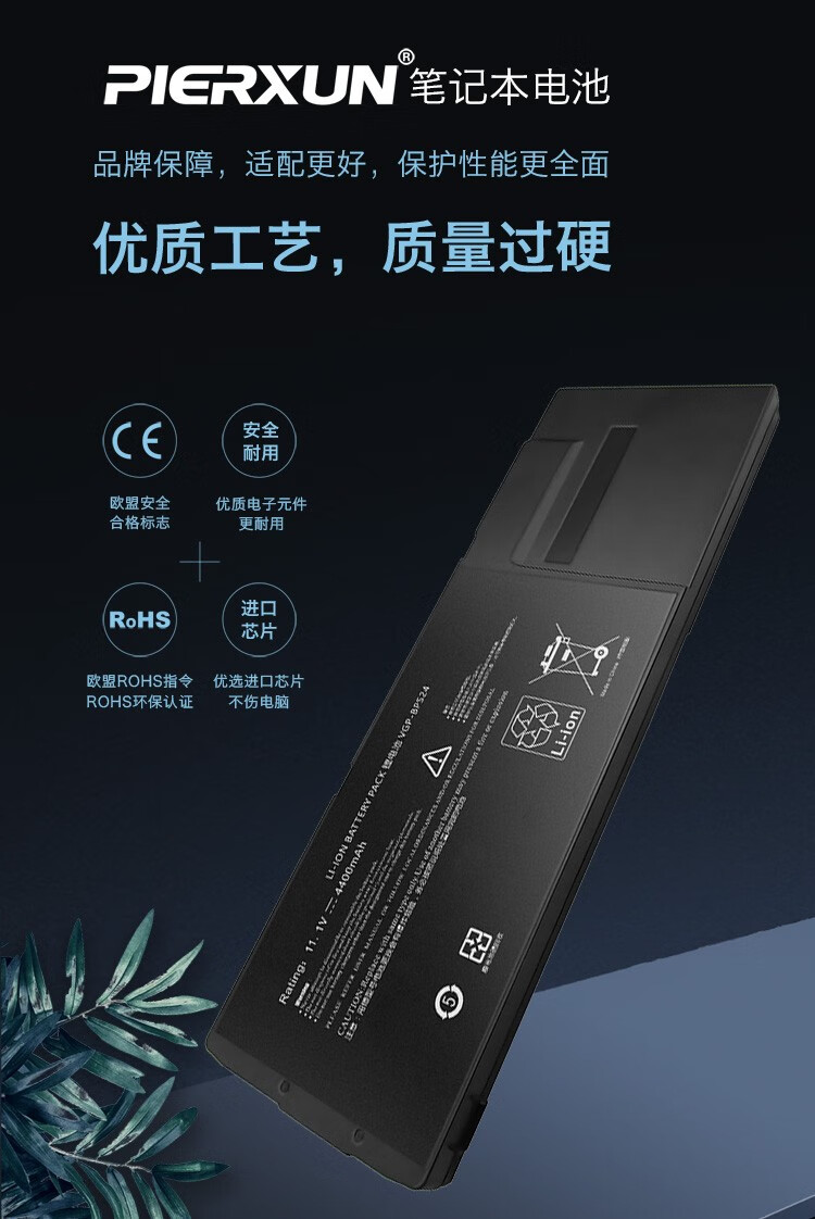 皮尔逊 适用索尼sony pcg-41215t pcg-41217t pcg-41219t笔记本电池