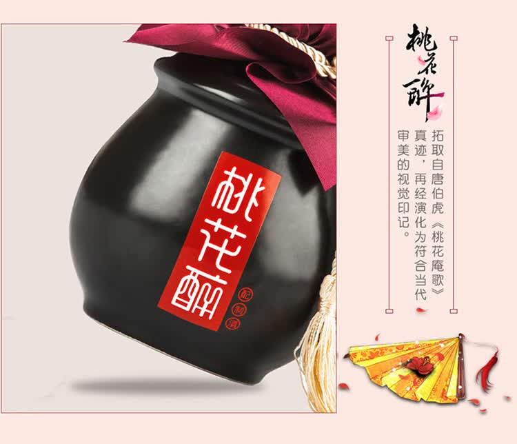 泸州老窖三生三世桃花醉桃香味果酒预调酒22度仙侠版500ml6瓶