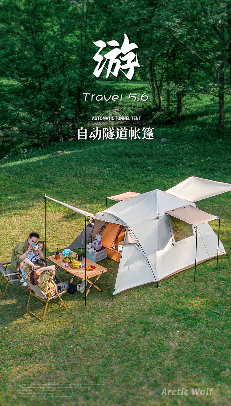 北极狼beijilang帐篷一室两厅户外露营防晒大空间防风防雨自动四季