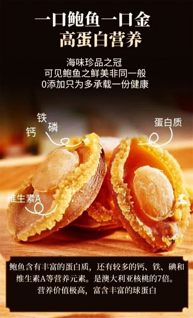 叠屿 野生鲍鱼干大连海鲜干货特级黄金鲍煲汤滋补佛跳墙主料家庭装 40