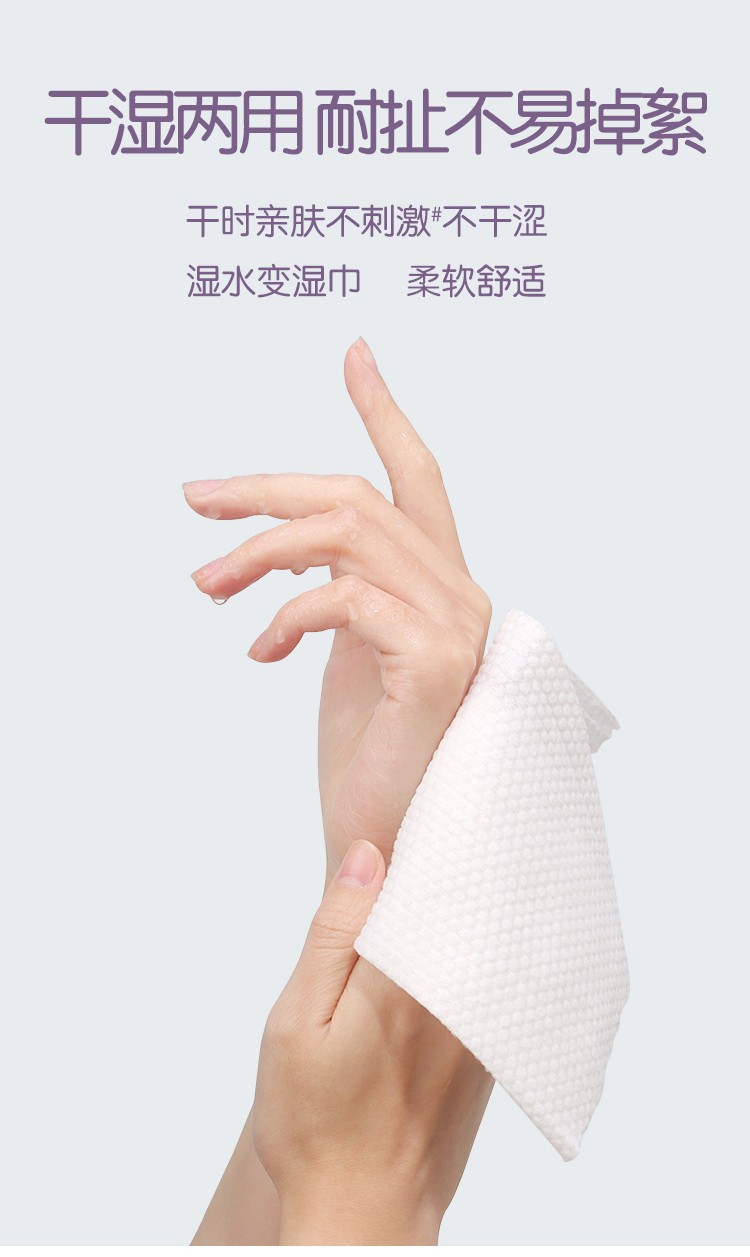 洁柔棉柔巾一次性洗脸巾洁面巾 1卷-80节【图片 价格 品牌 报价】