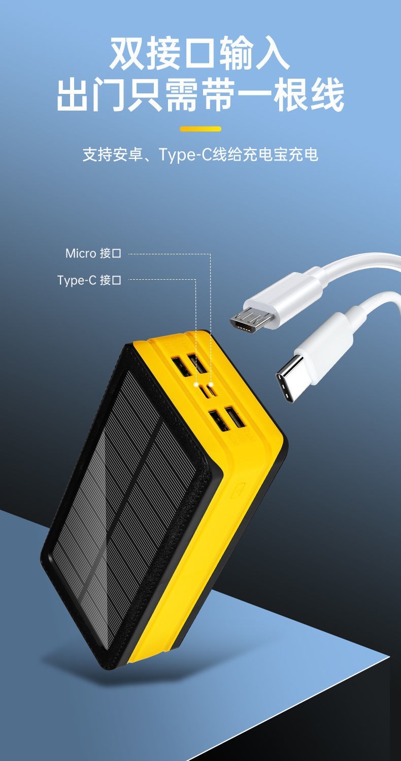 vbnm快充太阳能充电宝10万毫安时大容量多功能带灯移动电源户外手机