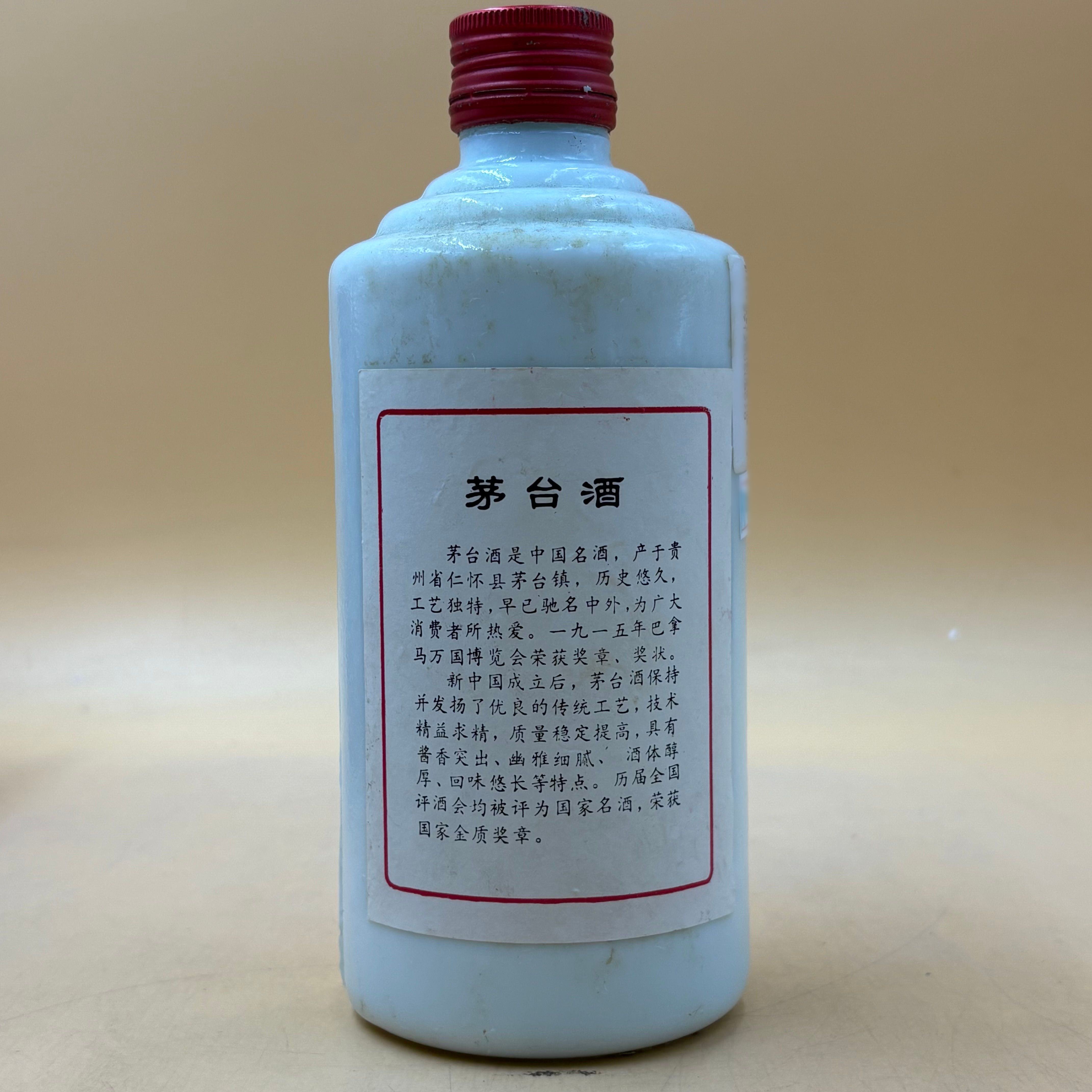 1992年五星铁盖53度500ml老酒酱香型
