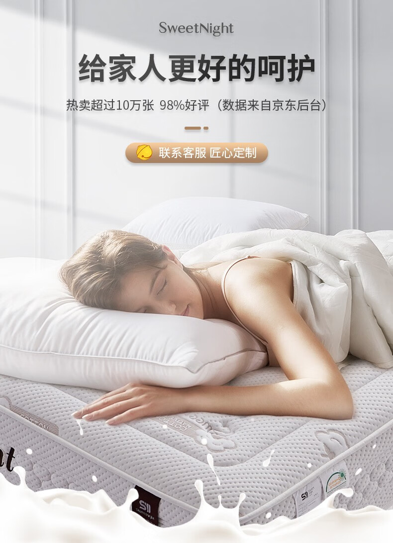 sw甜秘密弹簧乳胶床垫椰棕榈床垫子五星级酒店软硬适中两用厚床垫可