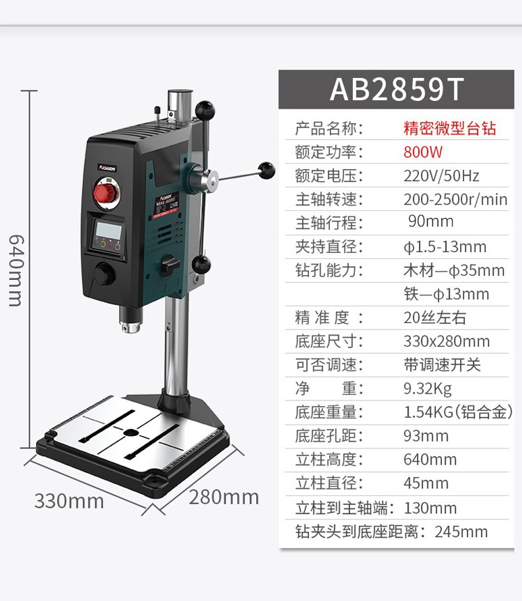 奥奔(AOBEN)微型台钻钻铣床小型台钻机220V多功能高精度家用小台转钻床钻铣床 数显款台钻【套餐三】【图片 价格 品牌 报价】-京东