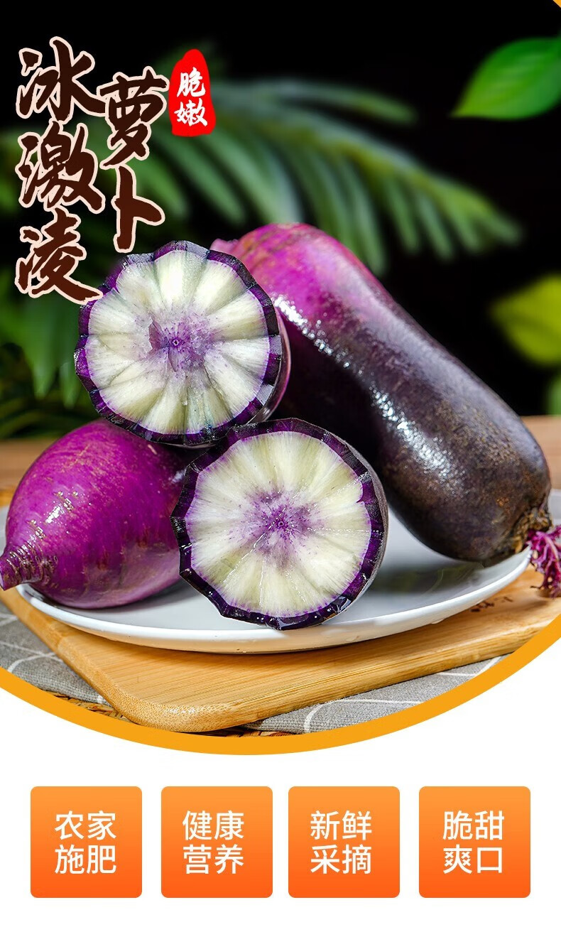 冰糖心萝卜新鲜当季正宗潍坊甜脆冰淇淋水果萝卜农家蔬菜 15斤净重