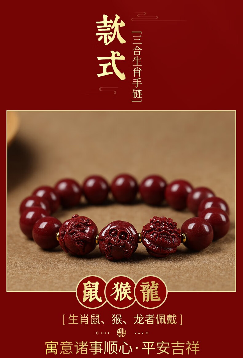 蛇猴本命年转运珠手串生日礼物送男友老公 【鸡蛇牛】12mm珠径【图片