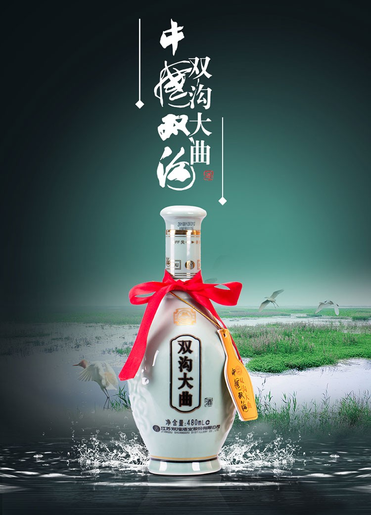 双沟 双沟大曲 青瓷 46度480ml 整箱6瓶 浓香型白酒 整箱【图片 价格