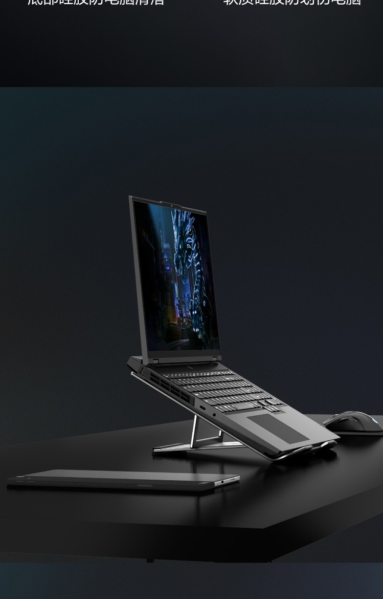 联想(lenovo) 拯救者z3笔记本电脑支架 散热轻便稳固游戏电竞 r9000k