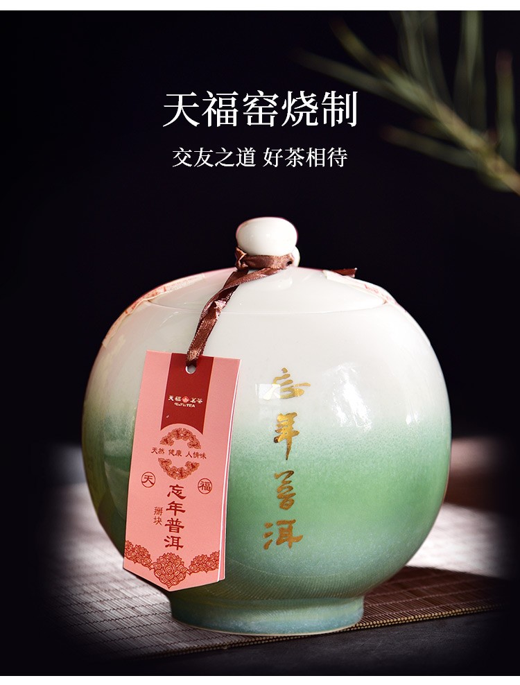 天福茗茶云南陈年老茶叶忘年普洱熟茶390克圆形陶瓷罐礼品礼盒装