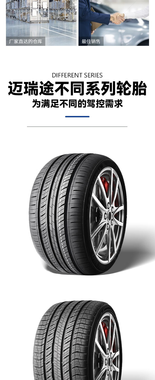 迈瑞途竞驰sport系列轮胎175 185 195 205 215 225轻卡面包车汽车