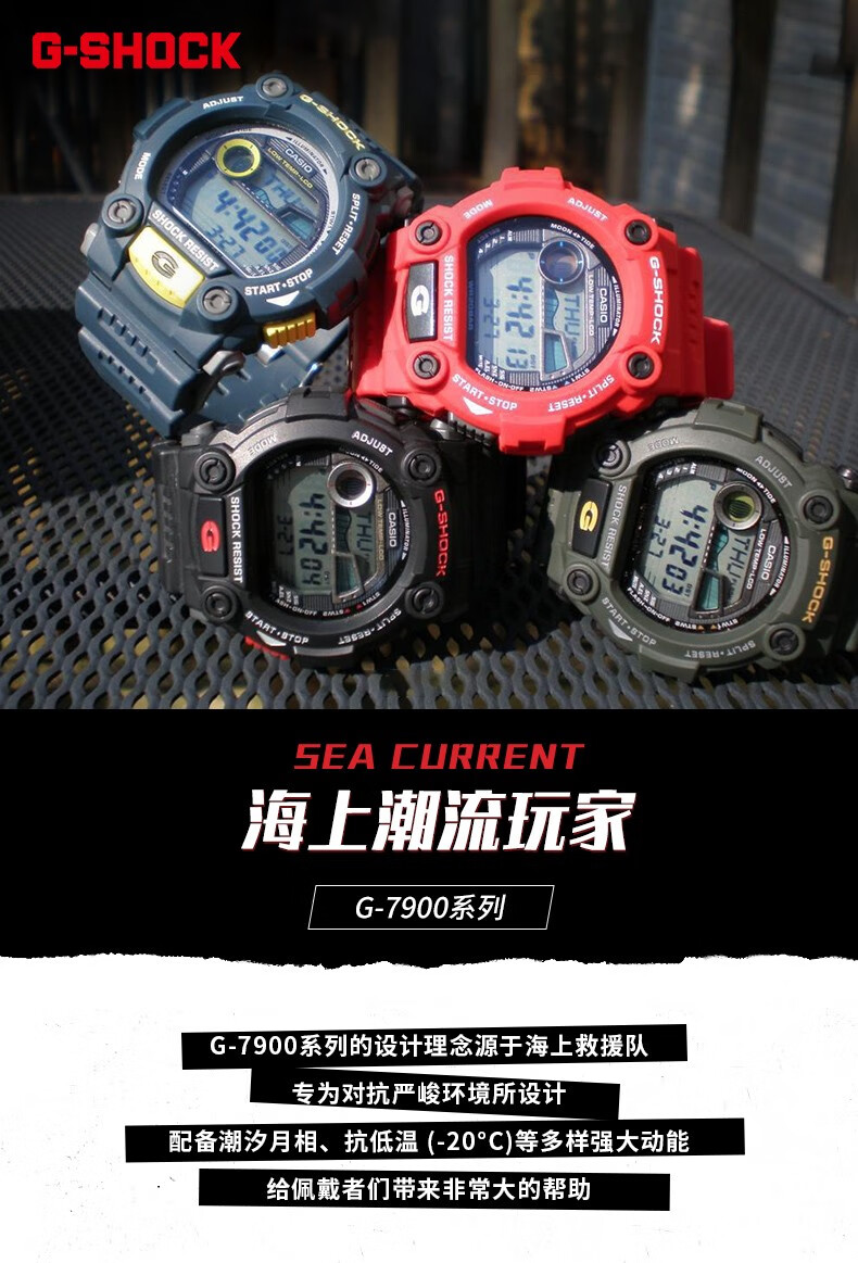 casio 卡西欧g-7900防水时尚潮流数字化多功能运动手表 g-shock g