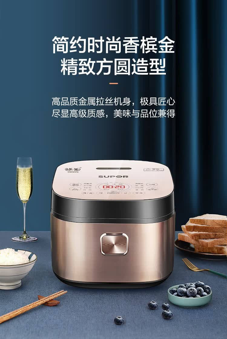 苏泊尔(supor) 电饭煲家用5l大容量蓝钻球釜内胆4-10人多功能家用智能