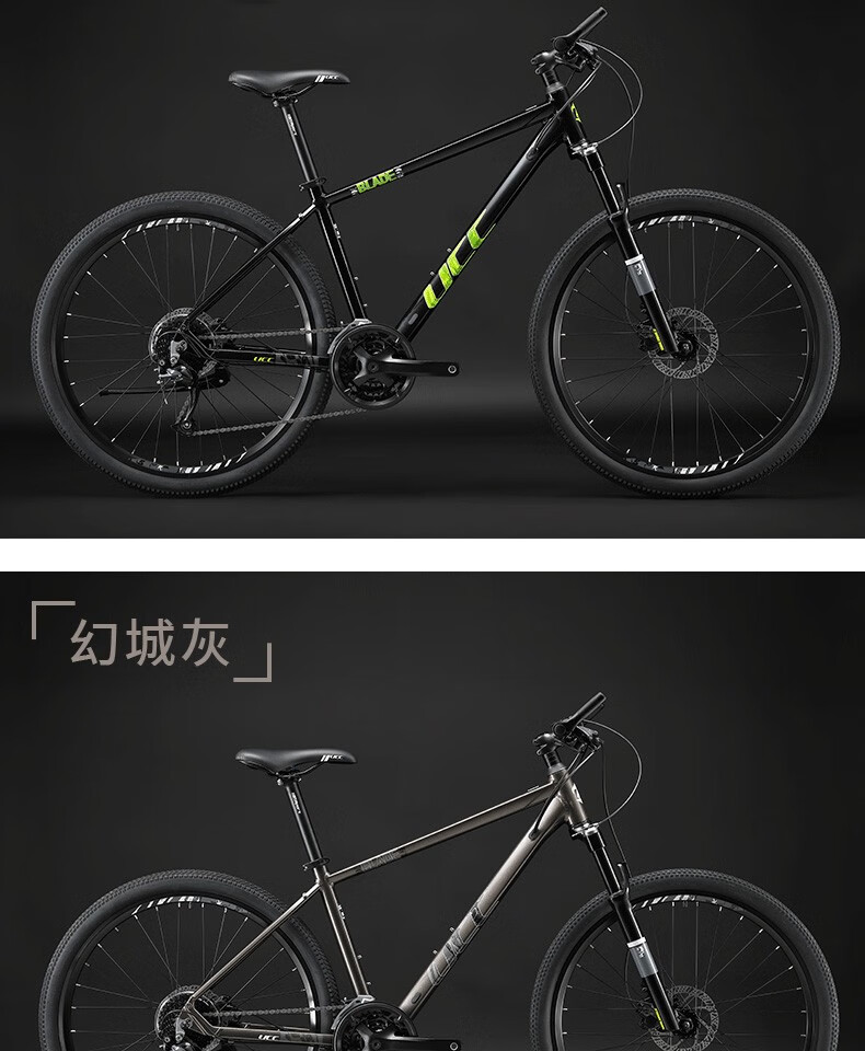 ucc 运动自行车 布雷德2山地车自行车 铝合金27.