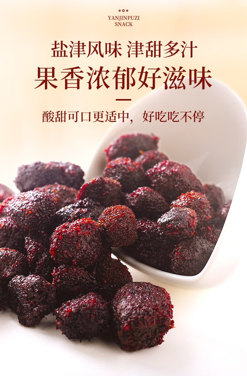 盐津铺子蜜汁杨梅100g罐装蜂蜜杨梅干蜜饯果脯零食冰糖杨梅干休闲零食