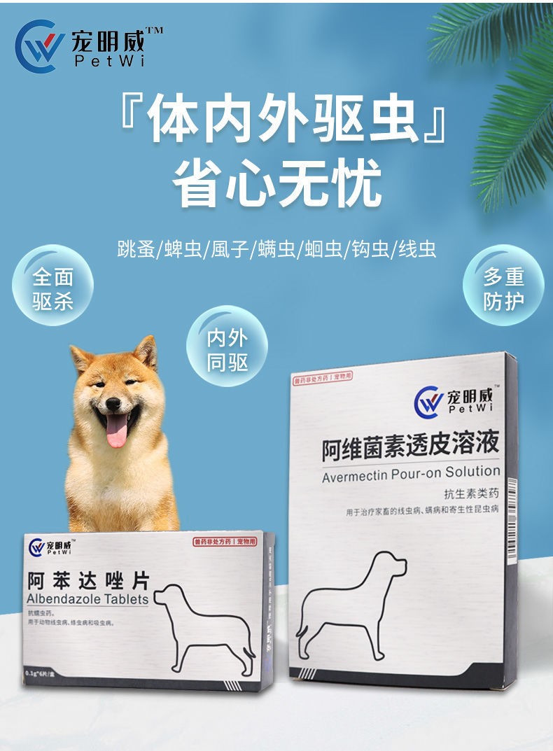 当前商品评价默认排序****8plus会员这款狗狗宠物体外驱虫药疗效显著