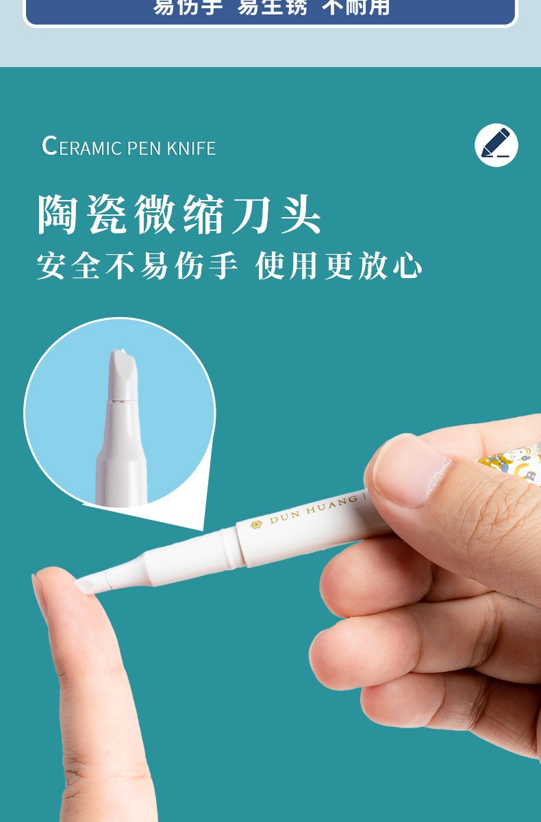 晨光(m&g) 陶瓷笔刀手账专用工具 小号迷你随身笔式陶瓷刀笔 学生手工