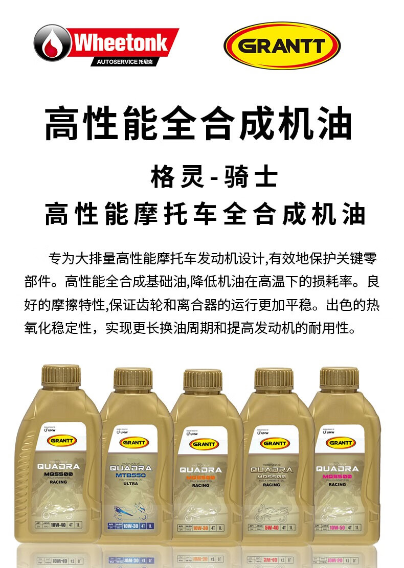 托尼克 格灵-骑士高性能摩托车全合成机油 api sn 10w30/40/50 5w40