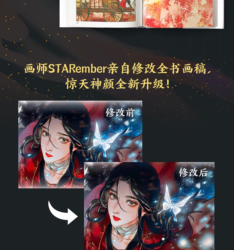 特典版天官赐福2贰漫画书双人门挂q版表情包书夹书签贴纸75mm徽章一个