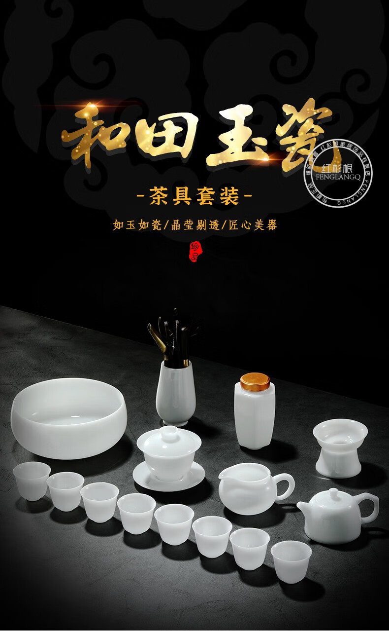 汉泊科枫岚情 和田玉白瓷冰种玉瓷茶具羊脂玉瓷盖碗套装陈公端大师