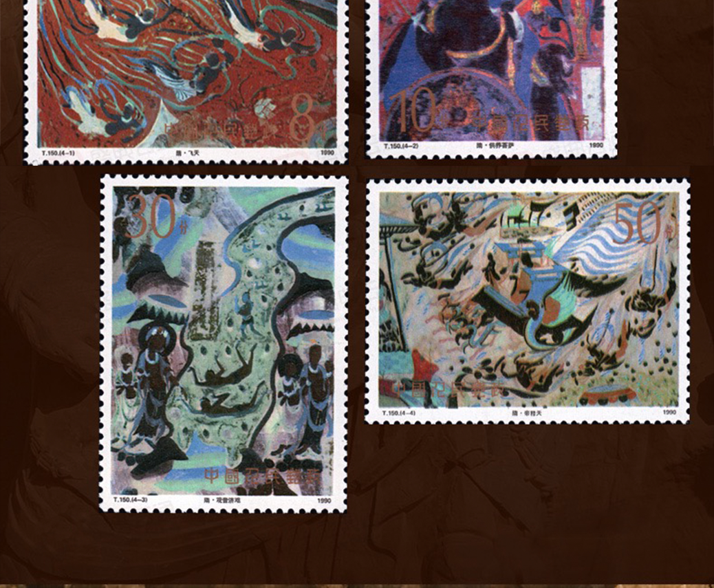 敦煌壁画邮票小型张系列大全套 敦煌壁画邮票一组到六组 1994-8敦煌
