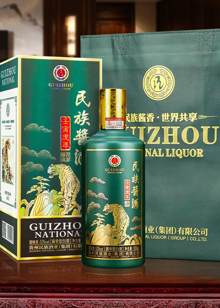 贵州民族酱酒虎年生肖纪念酒酱香酒53度500ml6瓶