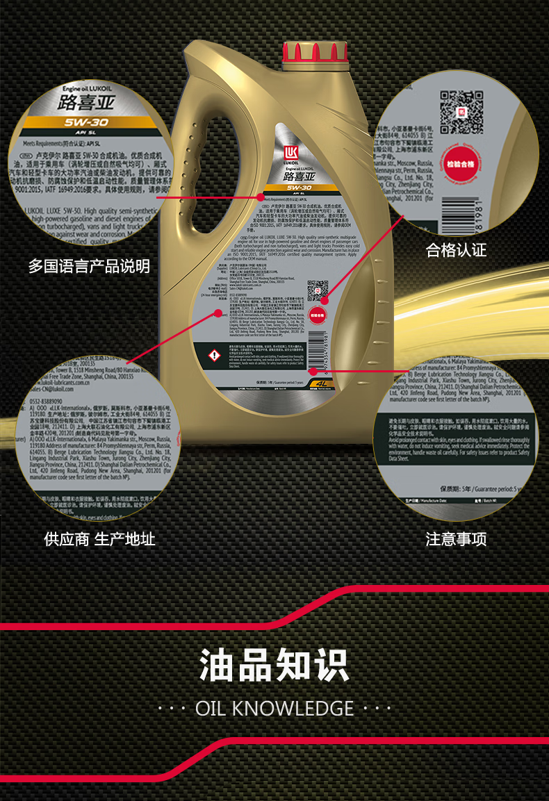 俄罗斯卢克伊尔路喜亚 合成油汽车机油 5w-30 api sl级 汽车保养 4l
