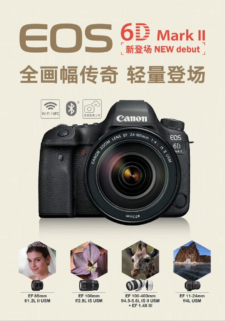 Canon Canon 6d2 II camera professional full-frame digital SLR camera Canon 6D2 single body disassembly official standard Canon Canon 6d2 II camera professional full-frame digital SLR camera Canon 6D2 single body disassembly official standard