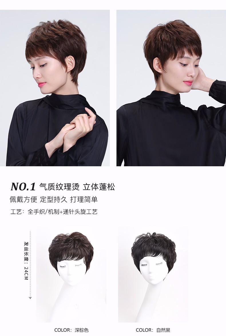 瑞贝卡rebecca中老年妈妈款假发短发真发全真人发全头套女士头套纹理