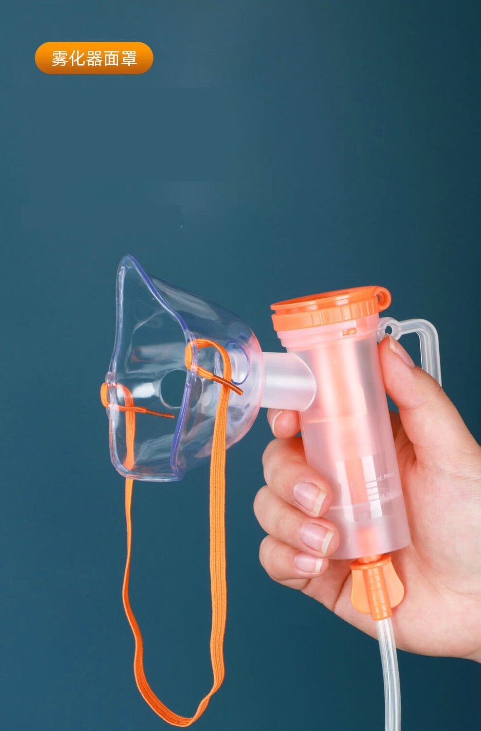 忠剑医疗成人儿童雾化面罩医用一次性氧气雾化面罩可调雾化杯雾化吸入
