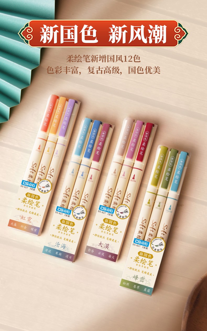 【官方】柔绘笔软头马克笔brush手账笔学生设计彩绘绘画笔美术动漫