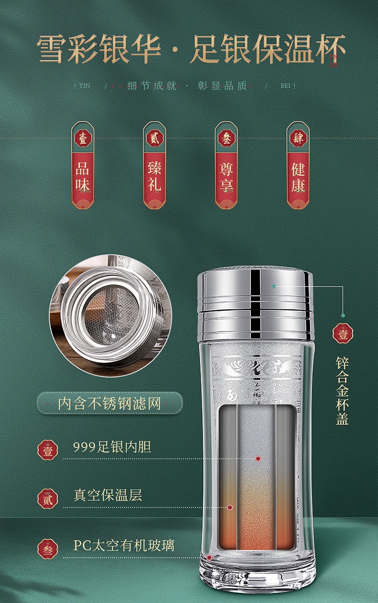云金丽银水杯999银保温杯雪花银杯子足银内胆健康商务办公杯送长辈