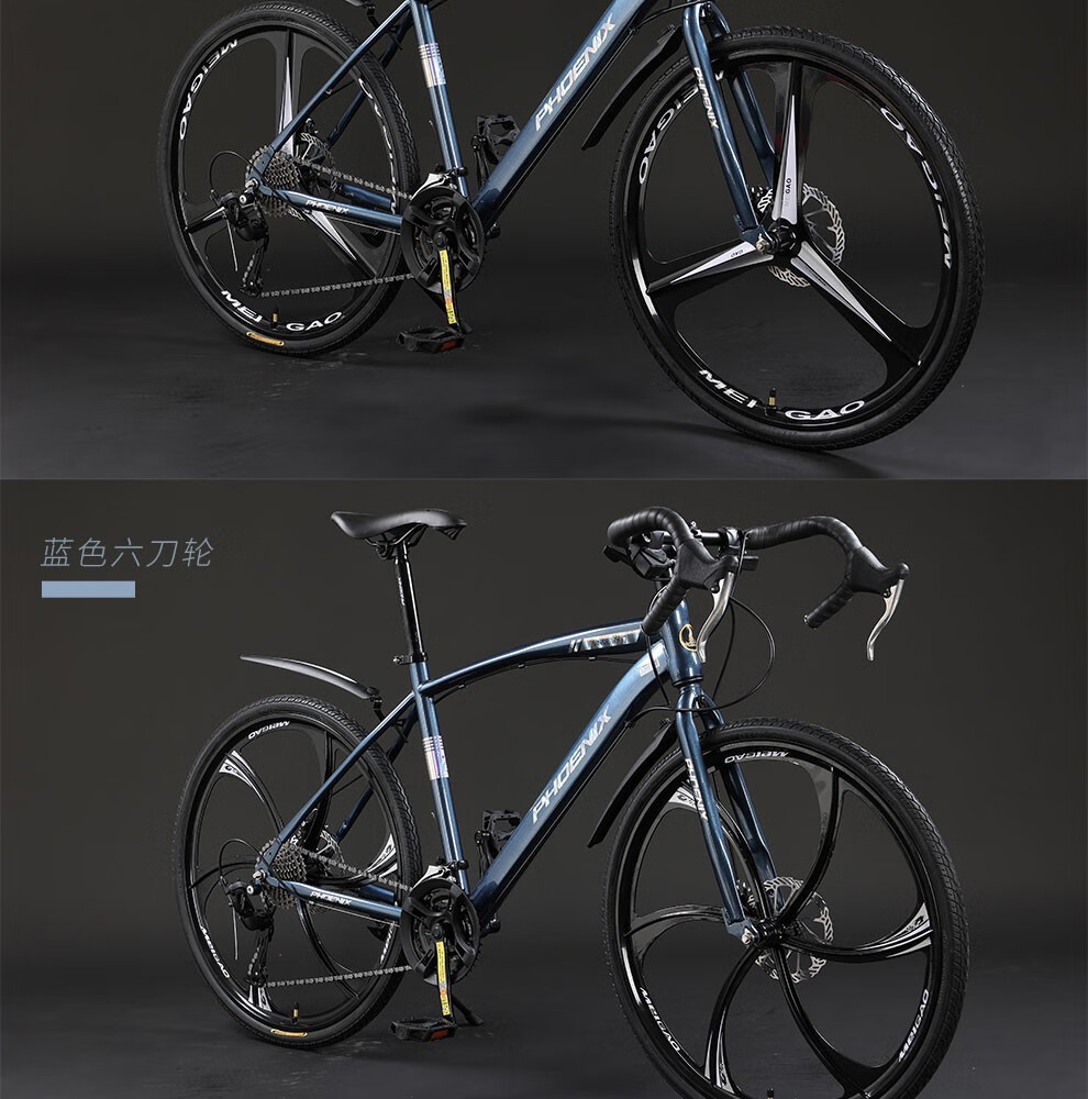 凤凰(phoenix) 公路车自行车弯把赛车700c变速双碟刹男女学生单车 30