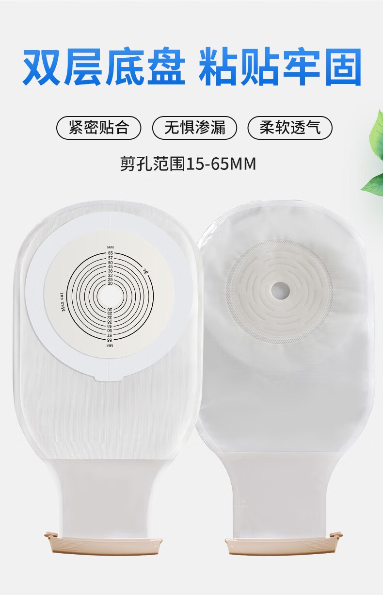 思泰利(steadlive)一件式造口袋0232一次性造瘘袋粘贴式大便袋肛袋
