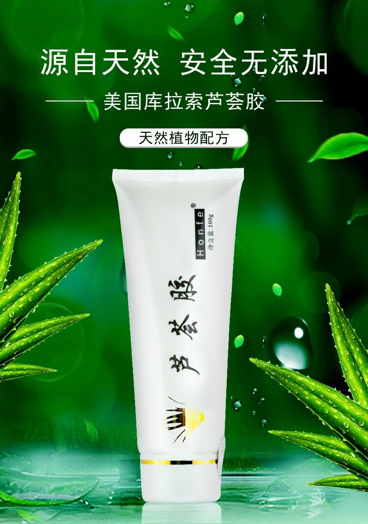 honfe 红妃 芦荟胶 100g/支 1支【图片 价格 品牌 报价】-京东