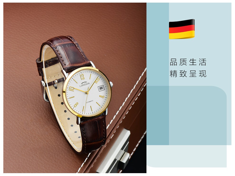 罗臣lorsson女士手表德国品牌机械表女表睿智系列情侣手表简约腕表送