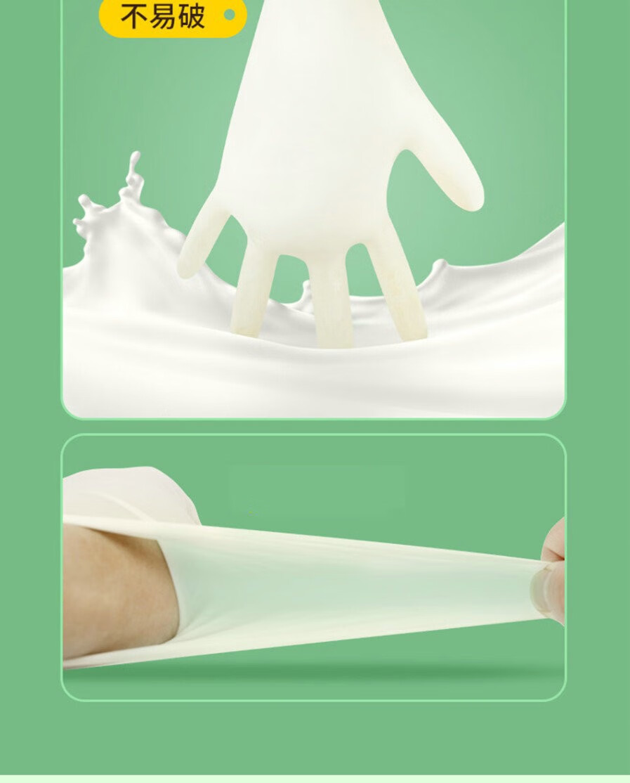 倍加舒(perect) 一次性使用橡胶检查手套手套 清洁手套 实验室乳胶