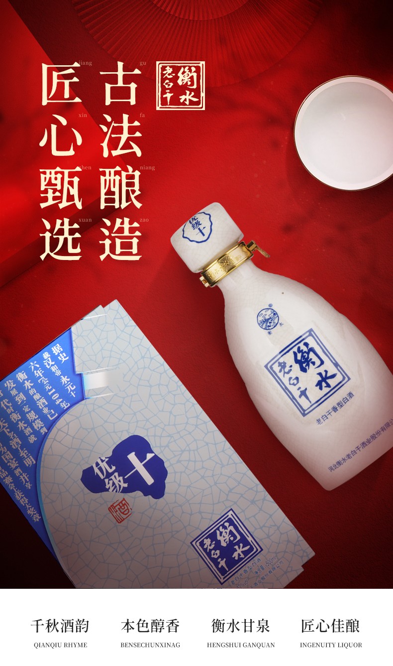 衡水老白干古法十52度500ml老白干香型单瓶装
