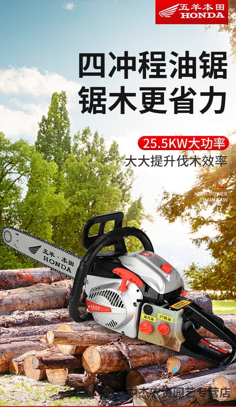 进口五羊本田汽油锯四冲程油锯小型家用汽油锯伐木锯耐高温砍树机