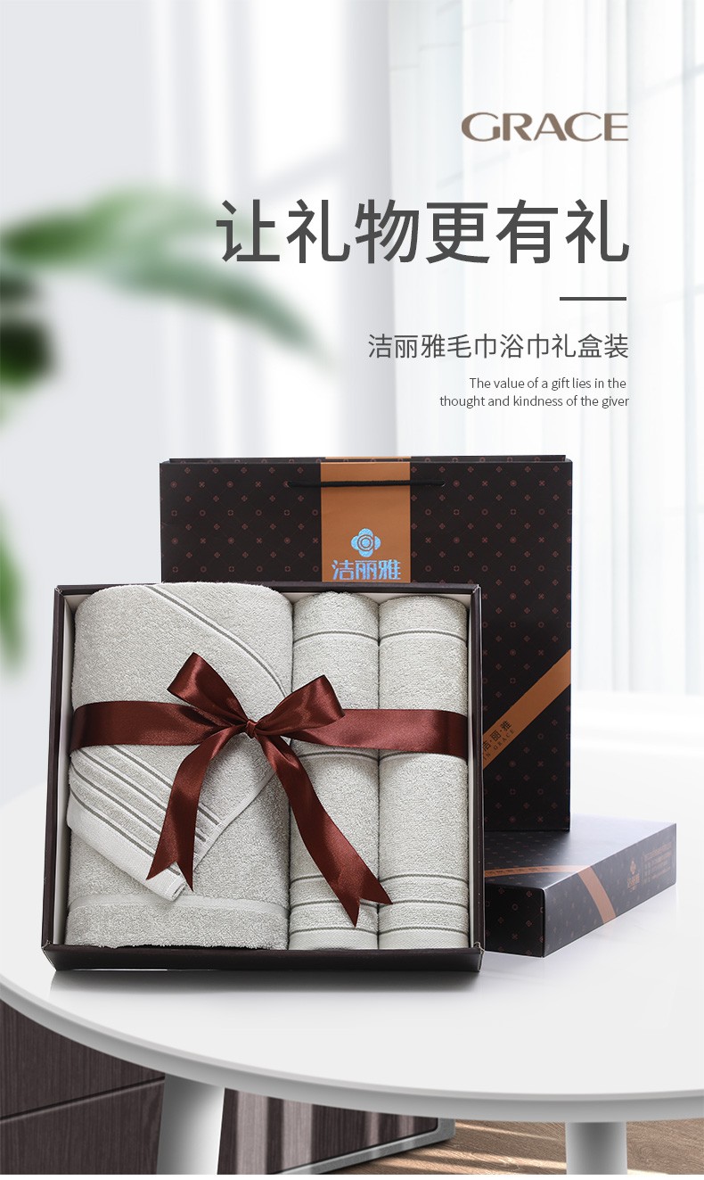 洁丽雅纯棉浴巾毛巾大礼盒三件套商务回礼公司采购员工生日会配手提袋