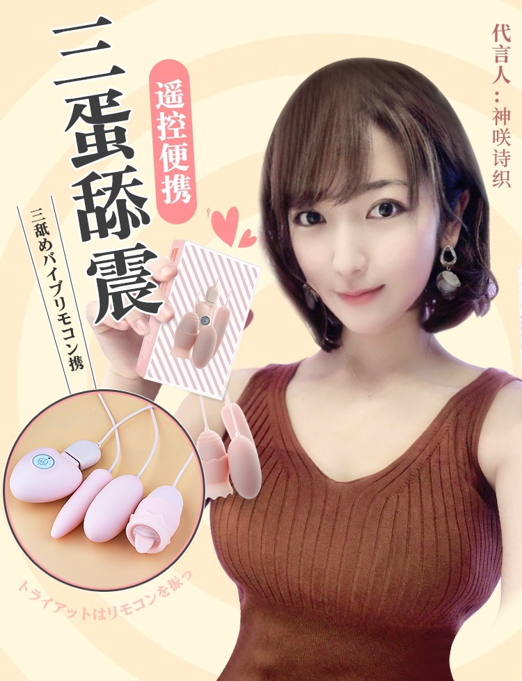 女用自慰器具私处电动舔震插三蛋式刺激遥控性玩具情趣用品夫妻房事