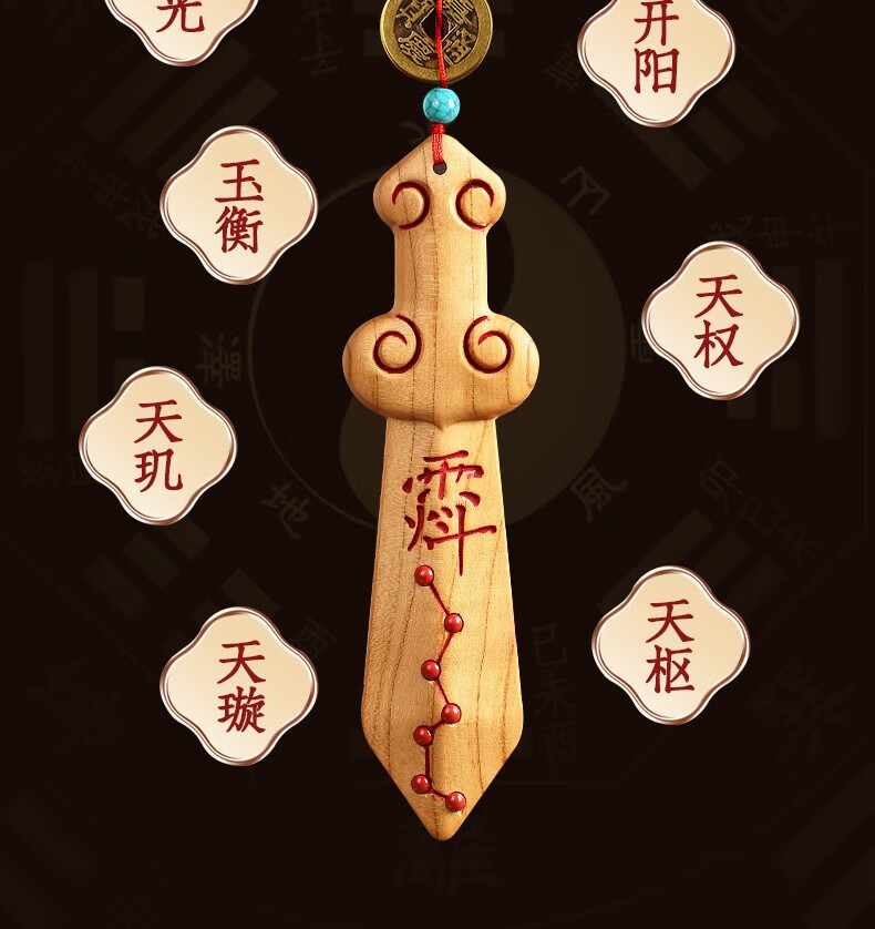 易水阁 天然桃木剑紫薇讳天罡讳法器挂件大号儿童女款随身桃木剑摆件
