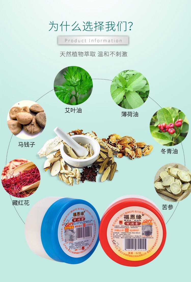 福恩缘百消膏百消灵龟鳖膏福恩缘牌 蓝色(风湿骨痛)【图片 价格 品牌